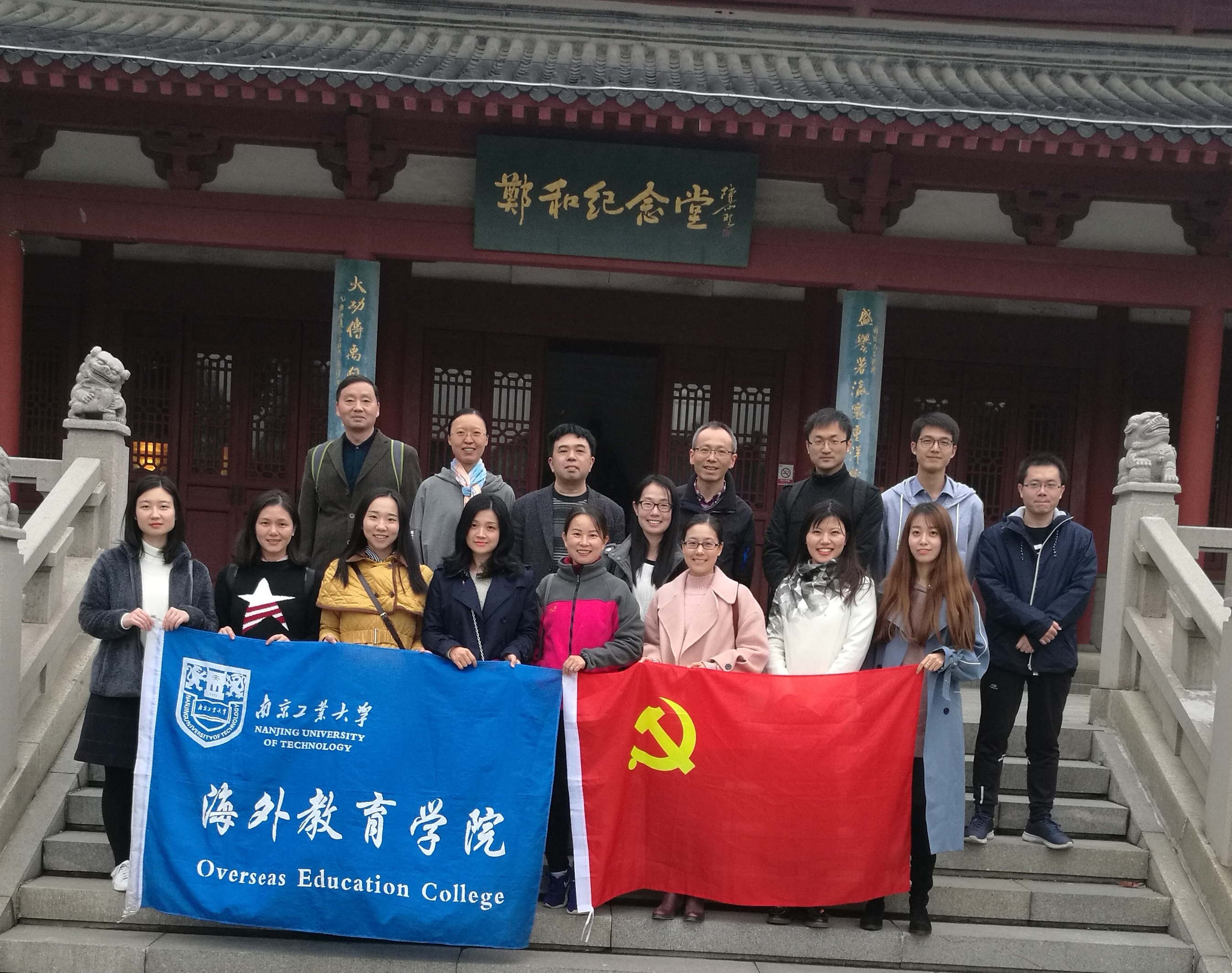 1544427009941975.jpg bevictor伟德官网教工党支部开展“访问郑和下西洋故地,学习‘一带一路’伟大倡议,扬帆新时代”主题党日活动1210 (2).jpg
